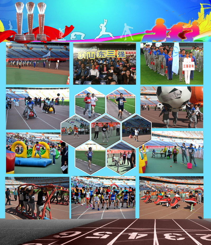 奋勇拼搏   勇攀高峰