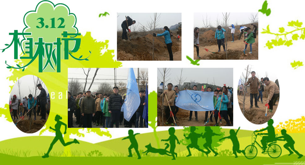 打造绿色济南 共建生态家园